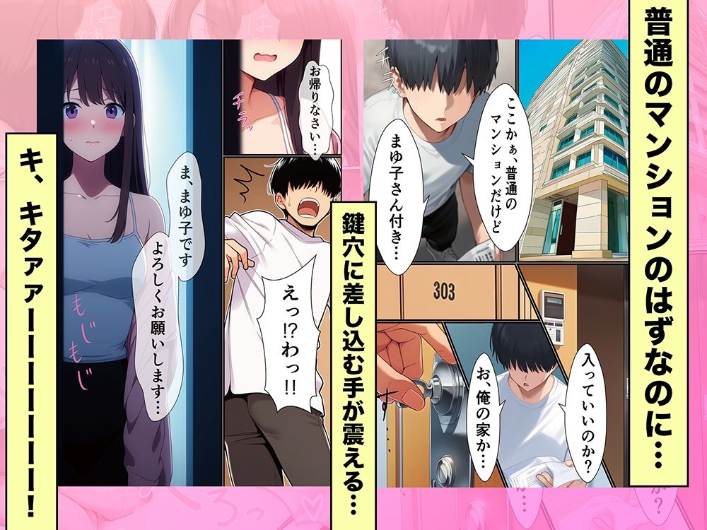 ようこそ女付き不動産へ！【303号室まゆ子付き】