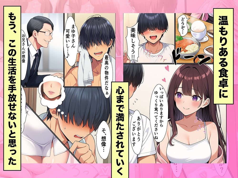 ようこそ女付き不動産へ！【303号室まゆ子付き】