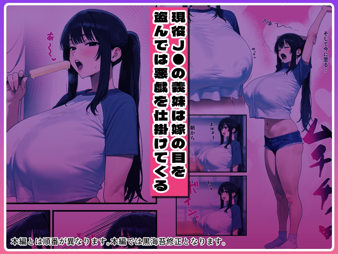 Kカップの義妹(18)が小悪魔すぎて俺の人生が終わりそうになった話