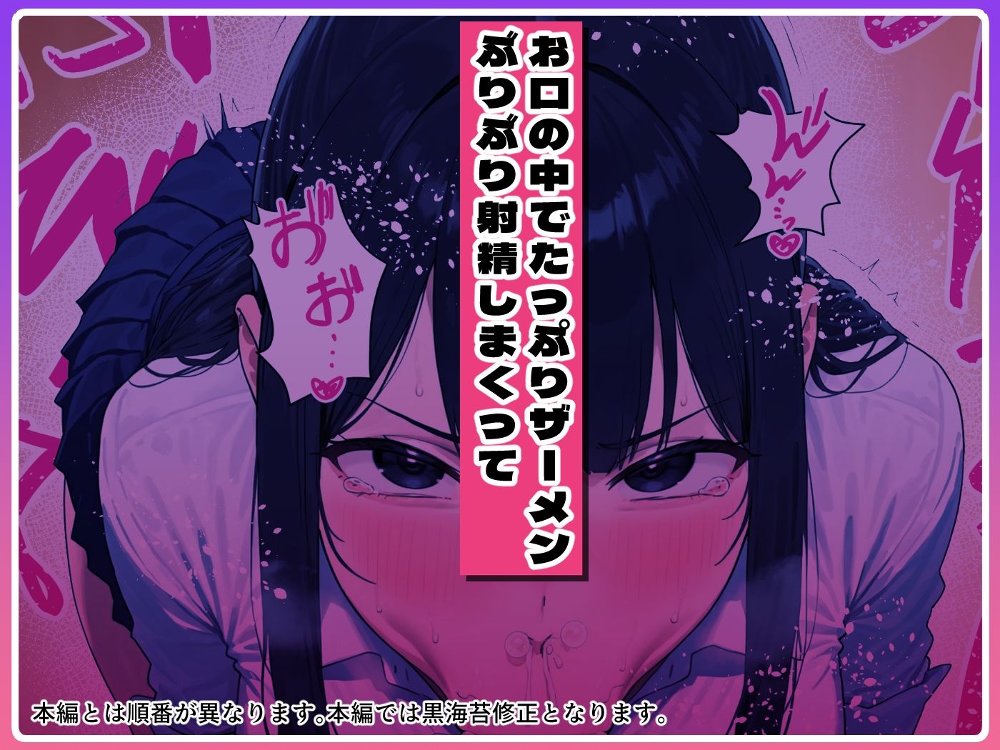 Kカップの義妹(18)が小悪魔すぎて俺の人生が終わりそうになった話