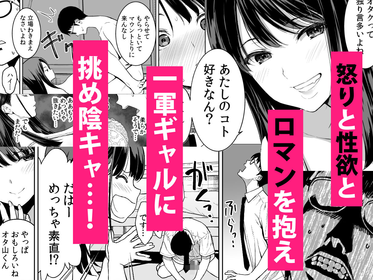 腹立つギャルと保健室で生ハメしたあの日の放課後