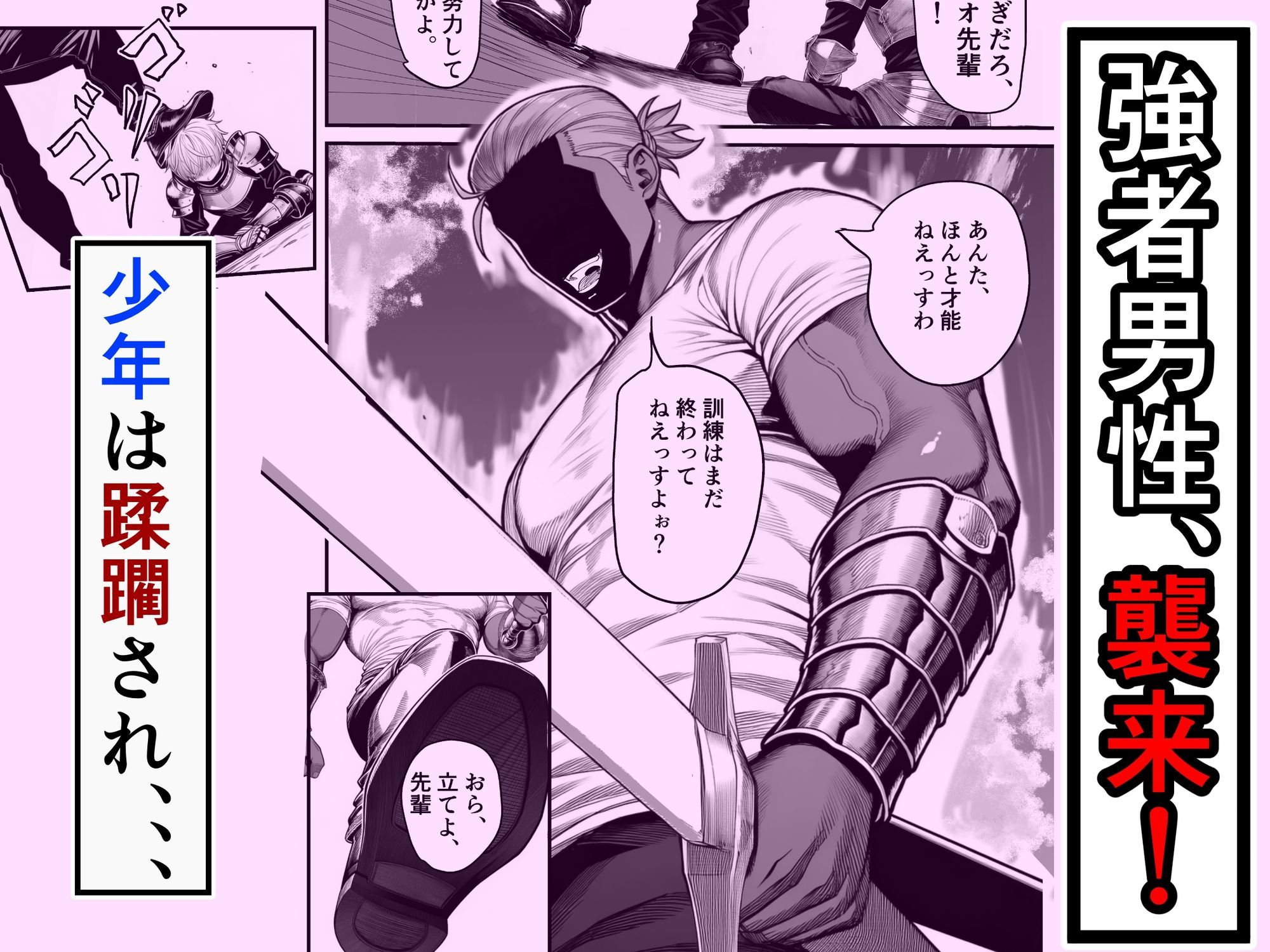 女騎士団長、屈服メス堕ちNTR〜憧れのオルティーナ団長が負けた日〜