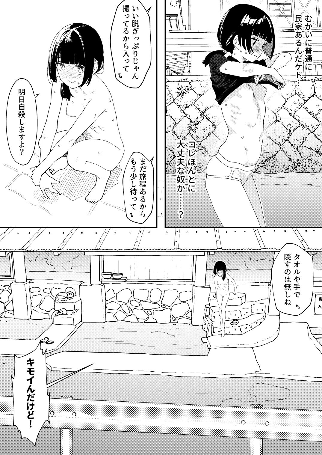 【※ノンフィクション】混浴レポ漫画まとめ 2024-2025