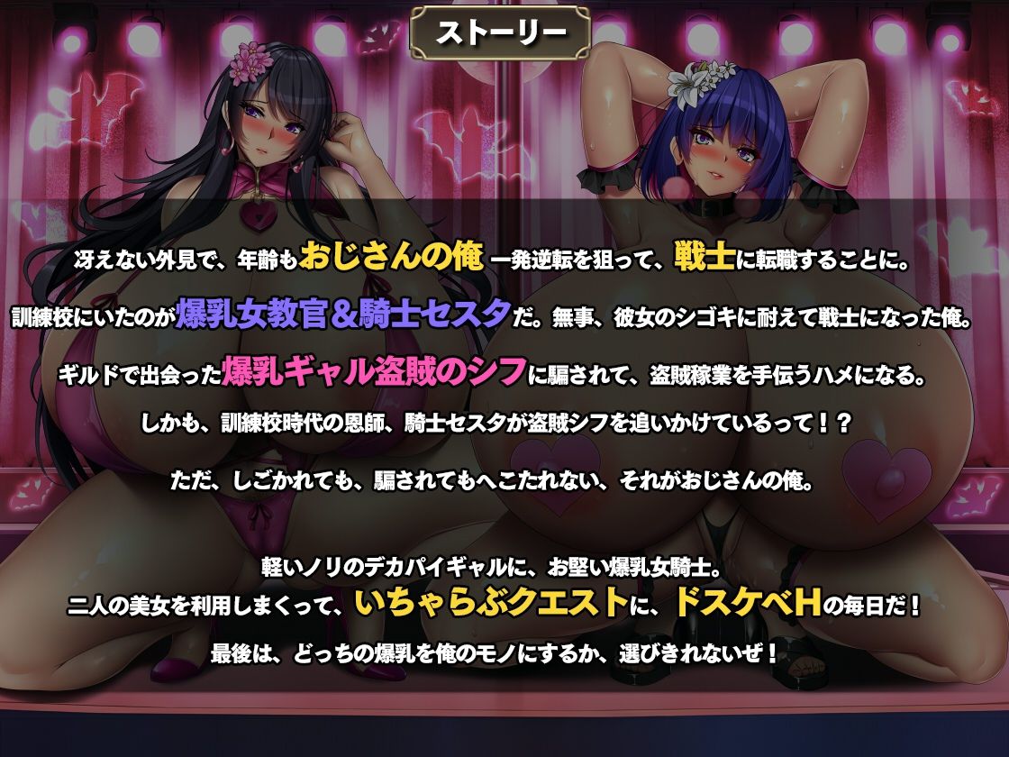 爆乳盗賊と爆乳騎士をわからせてみた