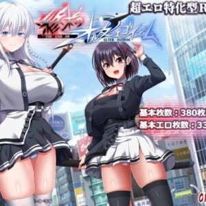 終末のオルターエゴイズム