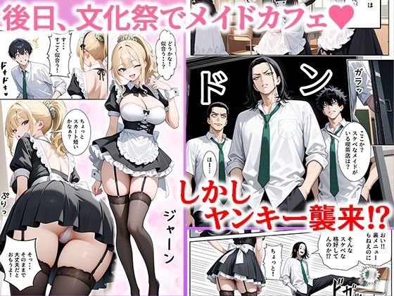 一途な幼馴染ギャルの誘惑セックス