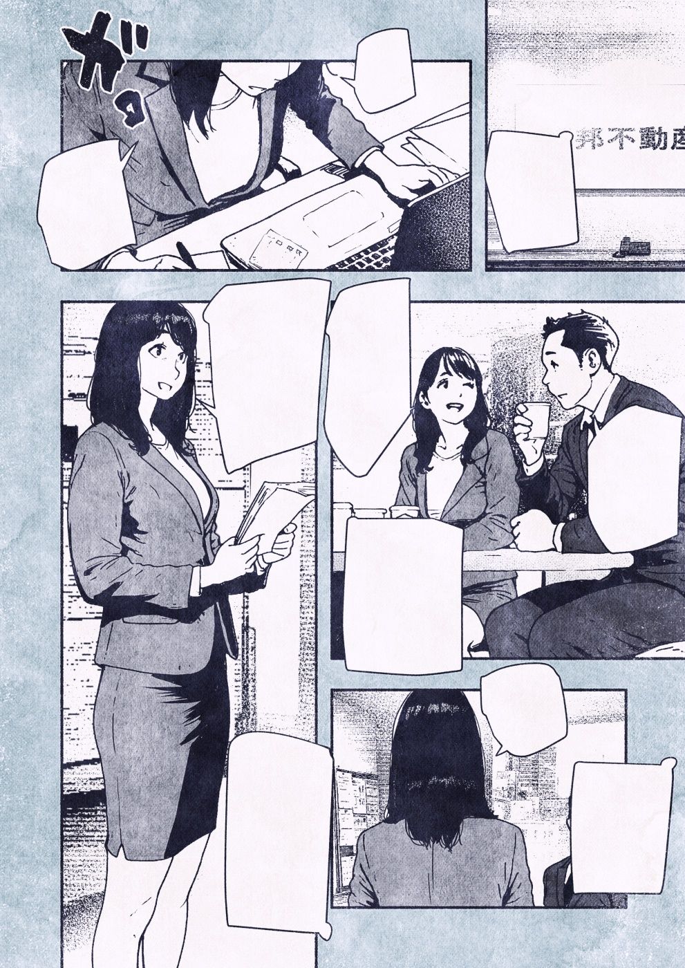 100日後に妊娠するOLさん!