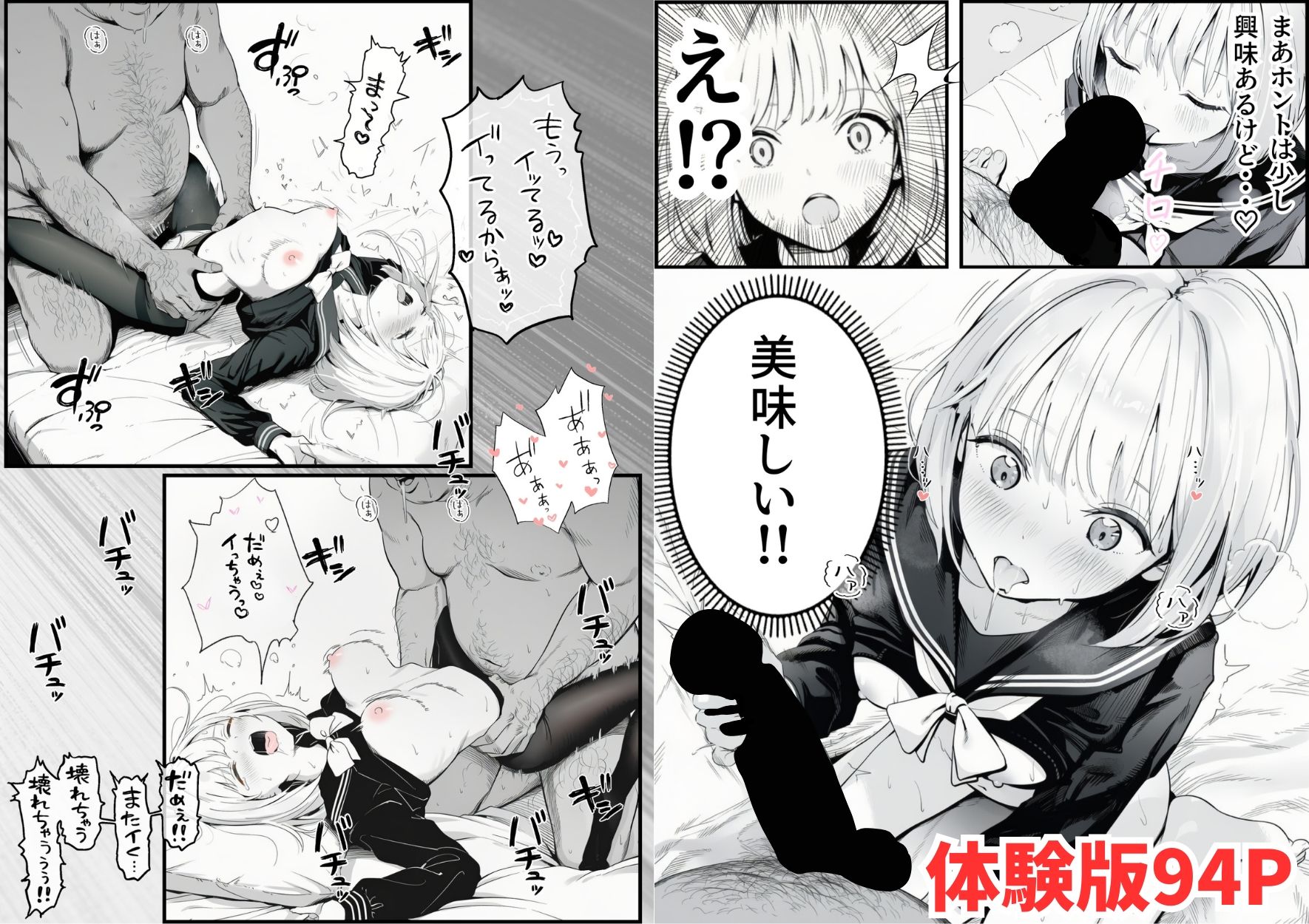 セックスしないと出られない部屋に親友のパパと閉じ込められたんですけど〜!?