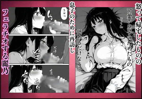 上級国民の清純妻孕まされる息子の成績を理由に