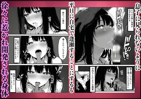 上級国民の清純妻孕まされる息子の成績を理由に