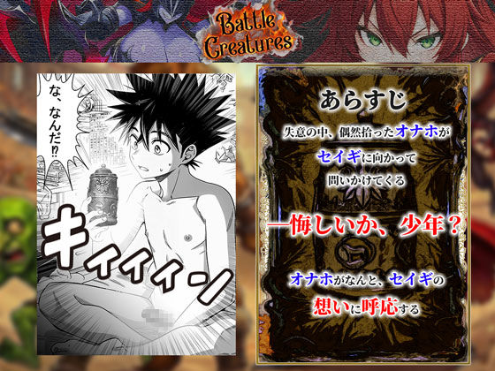 性闘バトルクリーチャーズ〜ホビー漫画のメスバトラーを闇のゲームで洗脳セックス!!〜