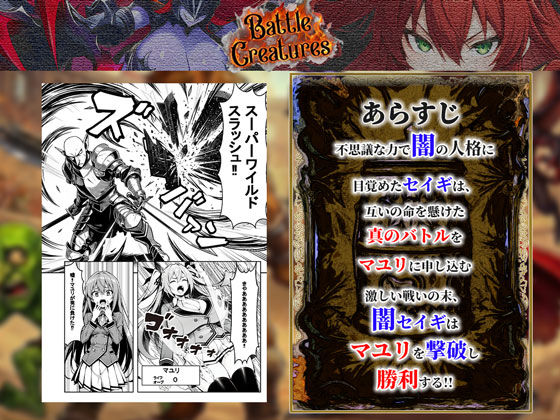 性闘バトルクリーチャーズ〜ホビー漫画のメスバトラーを闇のゲームで洗脳セックス!!〜