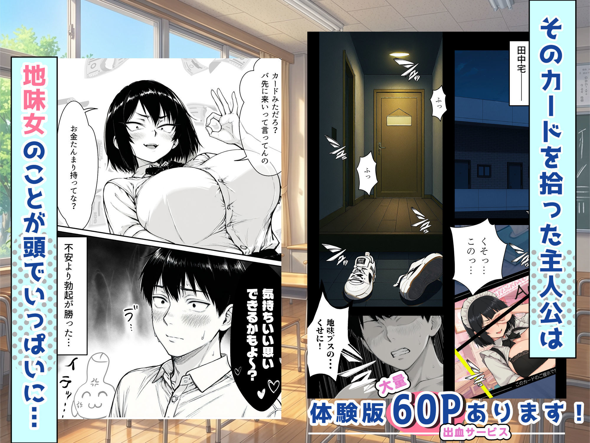 地味なクラスメイトがコンカフェ店員!?くっそドハマりして散財してしまった件