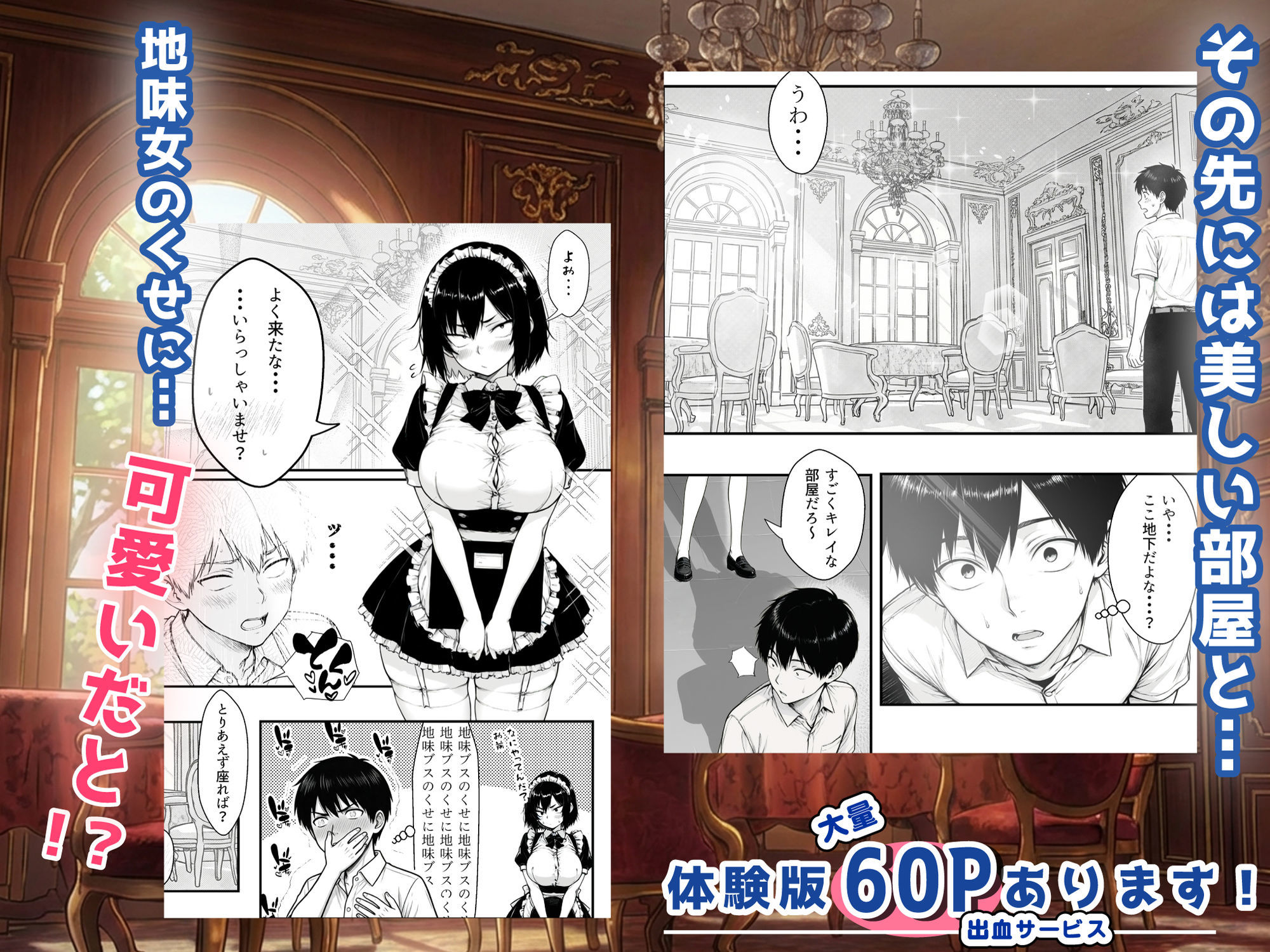 地味なクラスメイトがコンカフェ店員!?くっそドハマりして散財してしまった件