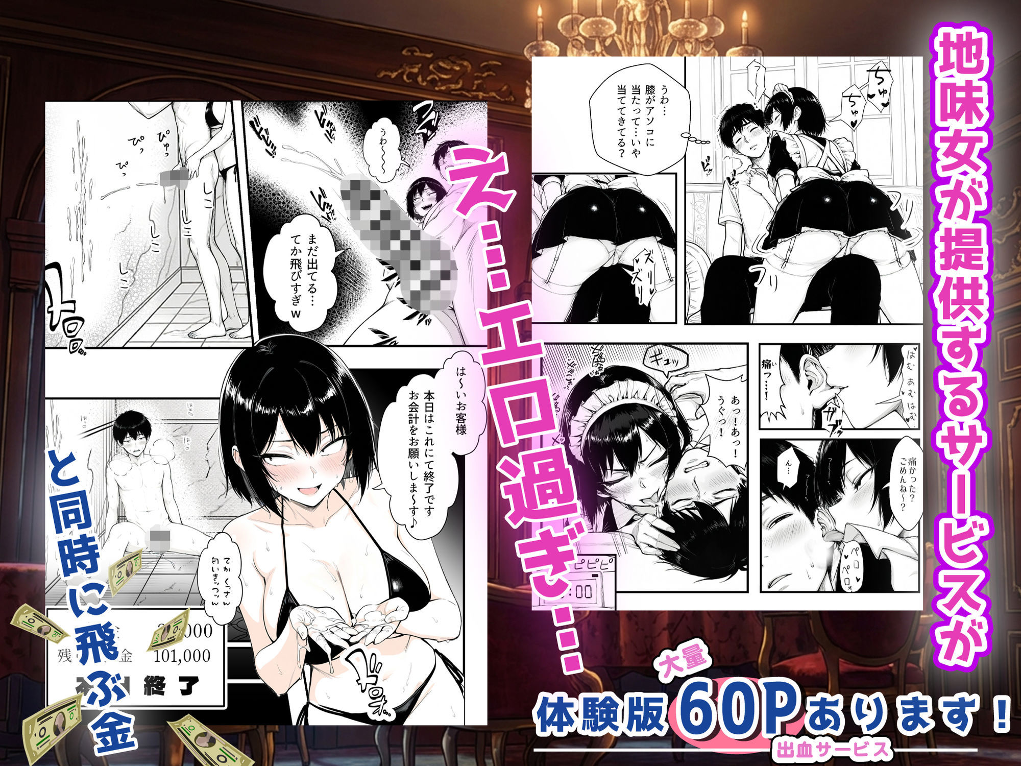 地味なクラスメイトがコンカフェ店員!?くっそドハマりして散財してしまった件