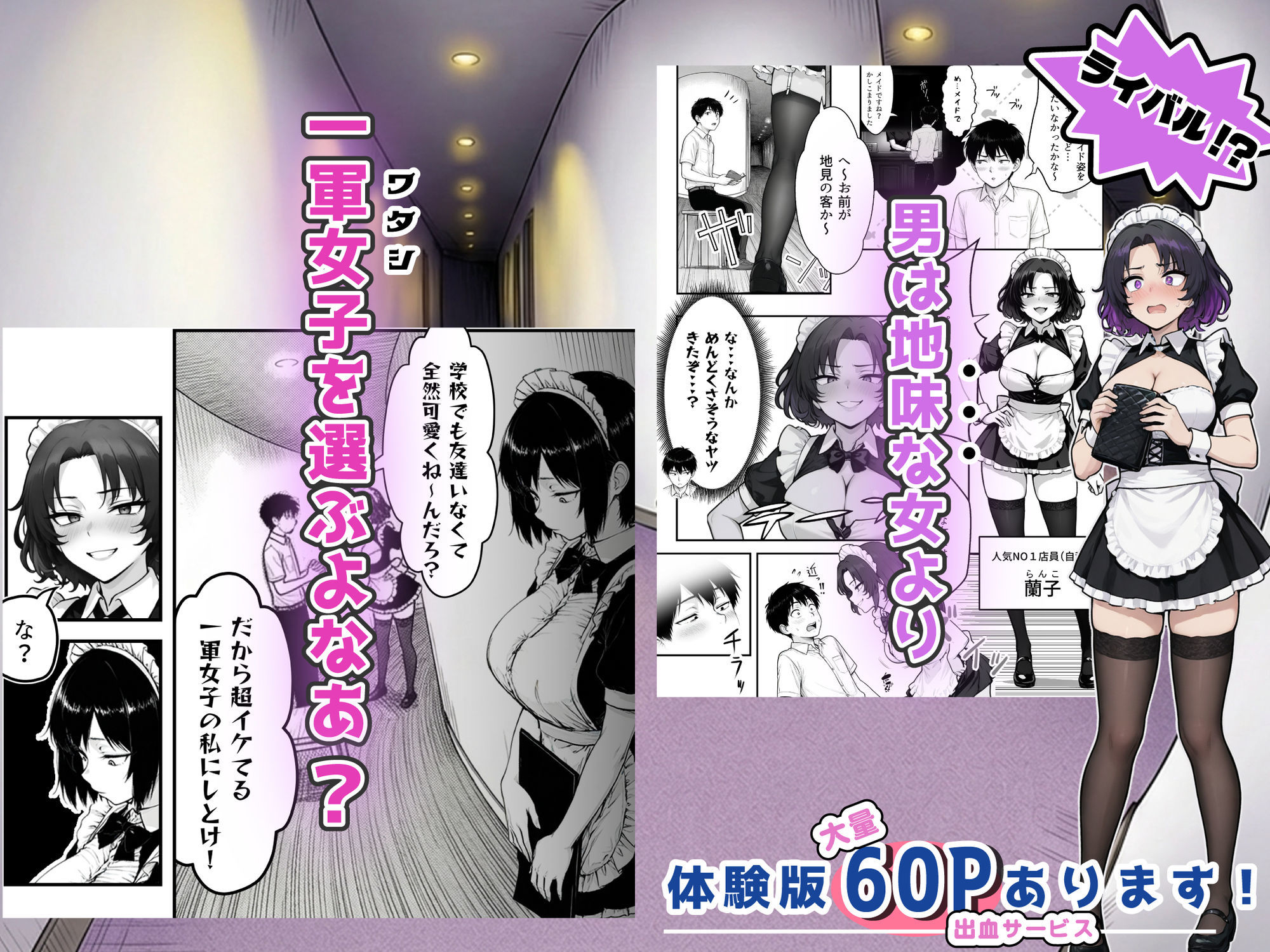 地味なクラスメイトがコンカフェ店員!?くっそドハマりして散財してしまった件