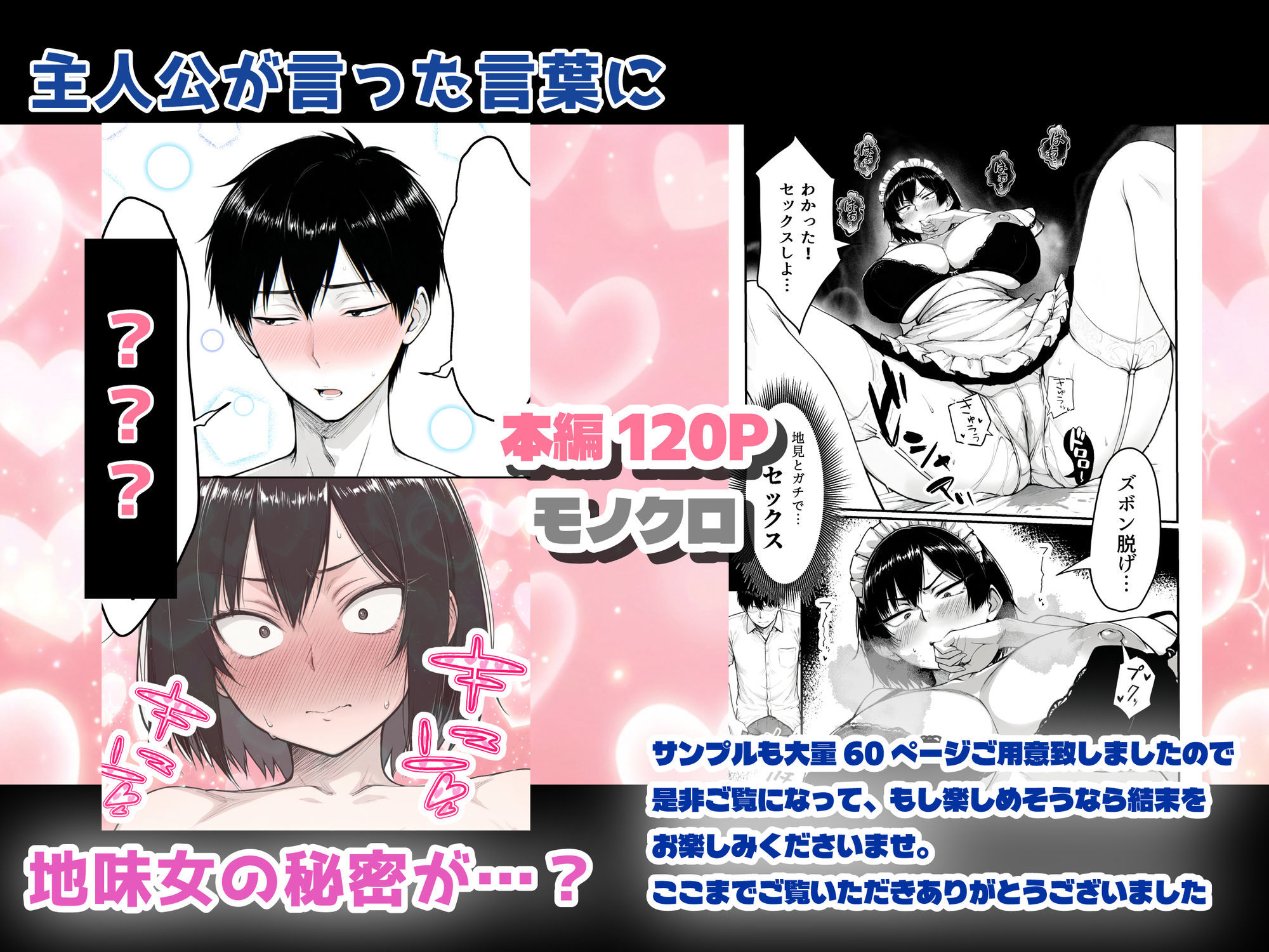 地味なクラスメイトがコンカフェ店員!?くっそドハマりして散財してしまった件