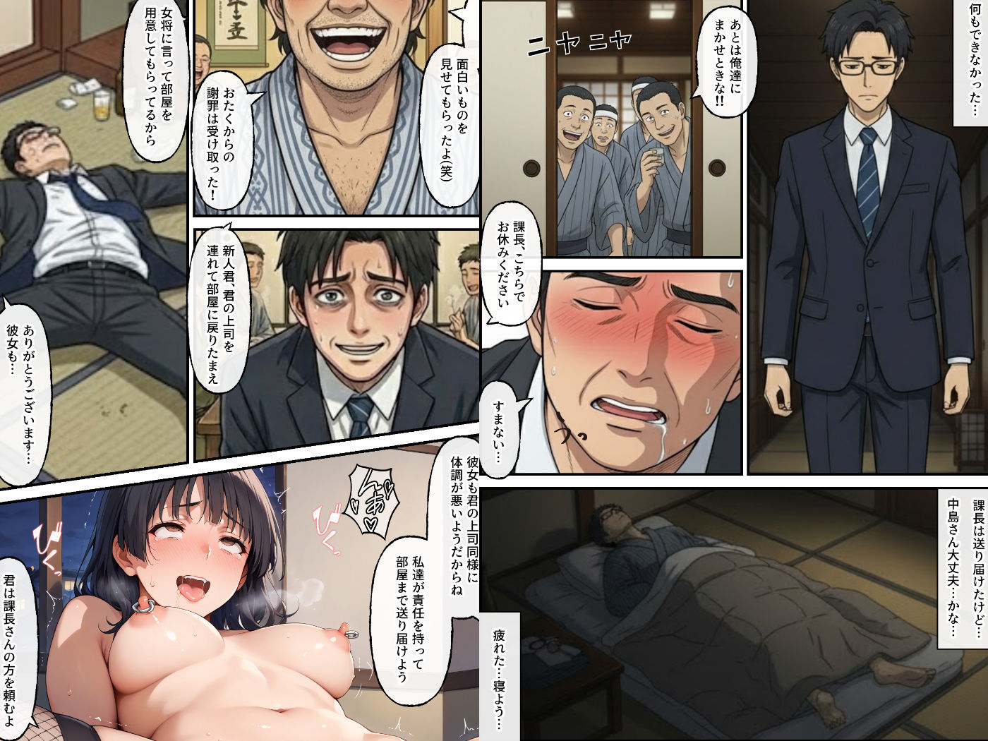 同期の俺が目撃した完璧新人の転落ー美少女清楚ちゃんの致命的な失敗ー