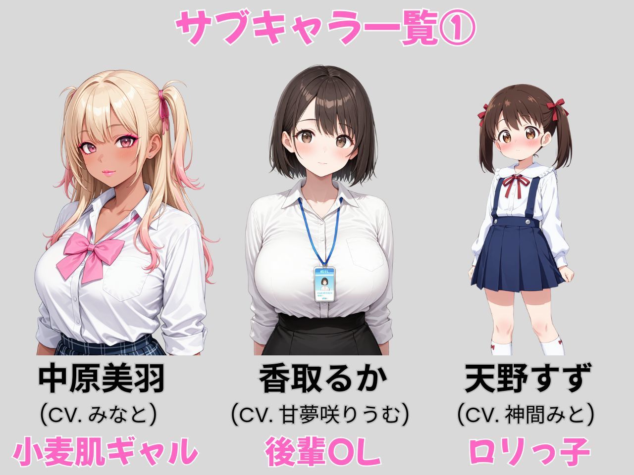 街ヤリ〜東京編リニューアル〜