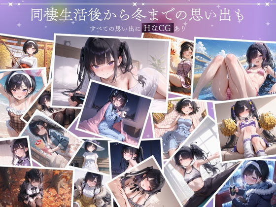 孤独少女との50日間＜After＞ 〜あまあま冬休み〜