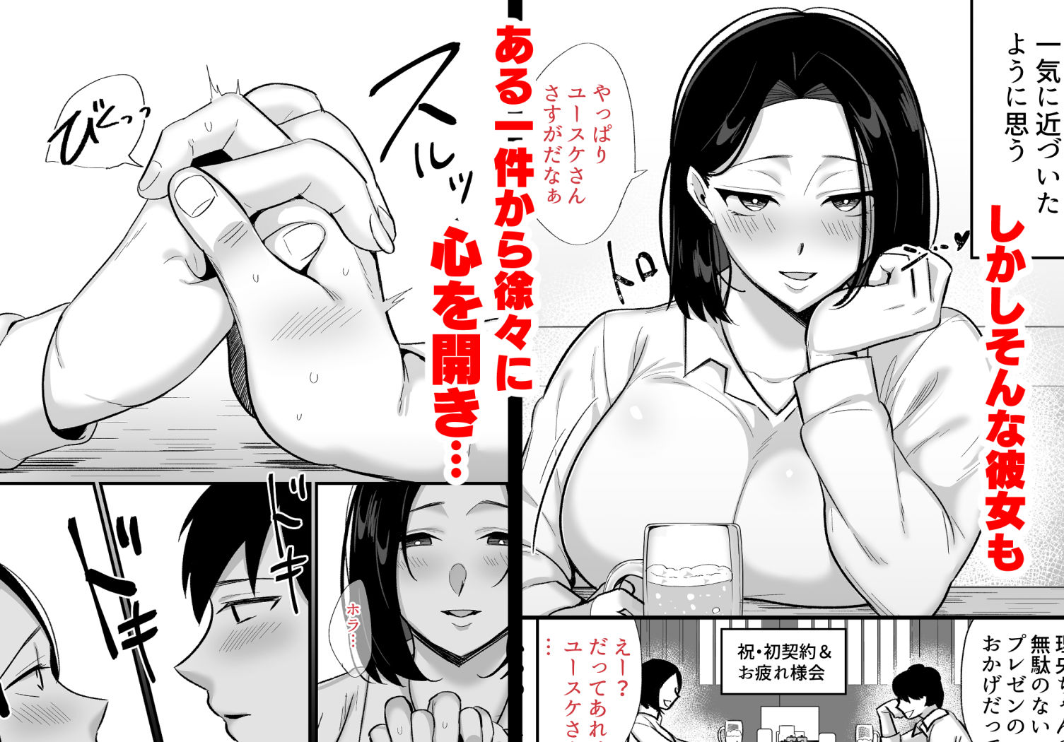 勝気なシングルマザーとドスケベ熱愛性交