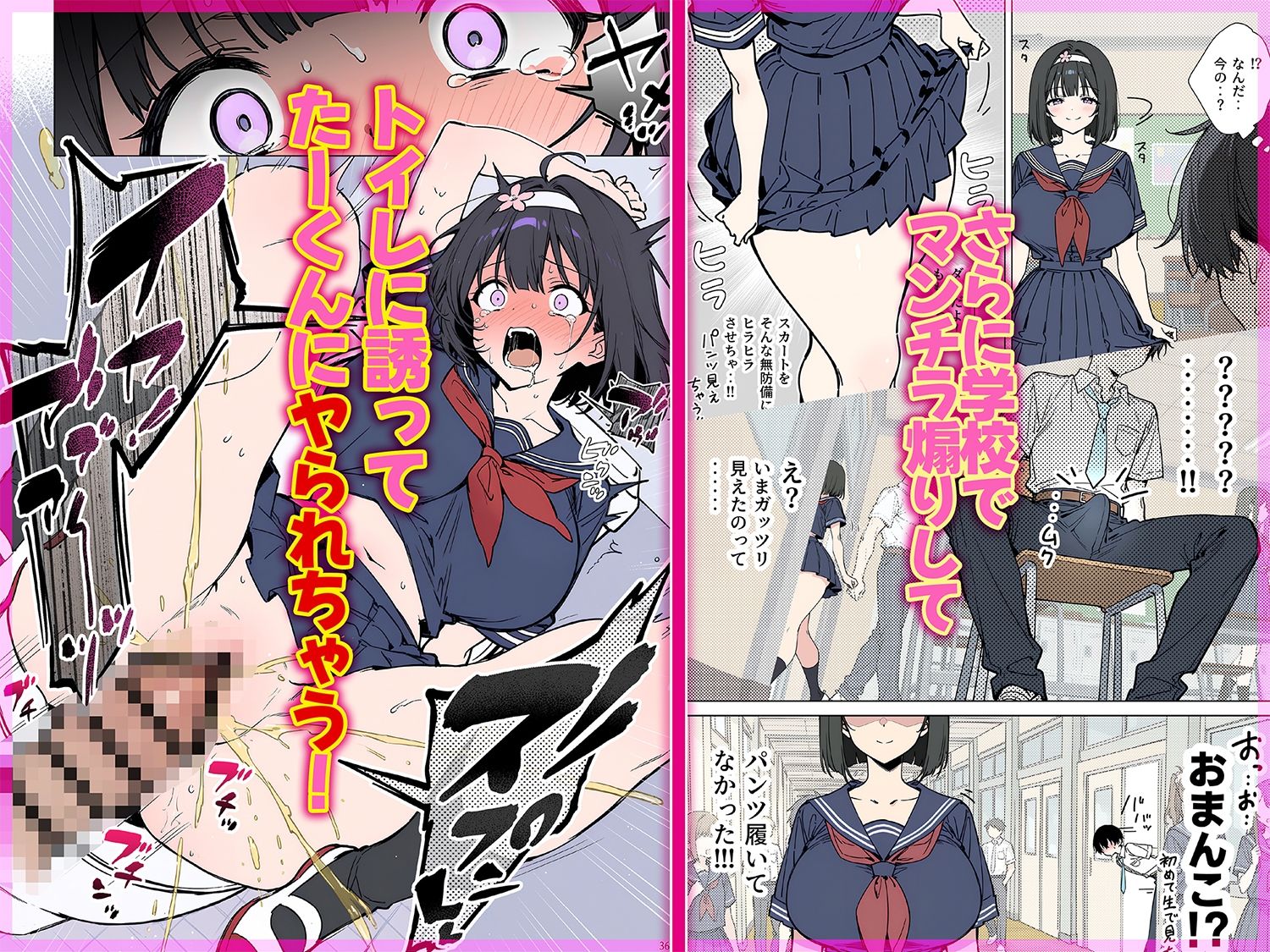 ももかちゃんは僕にNTRたいっ!