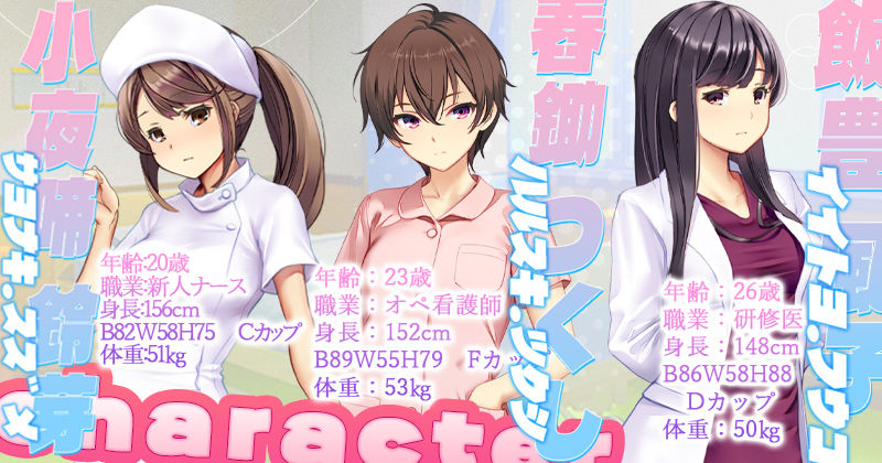 ナースコール警備員