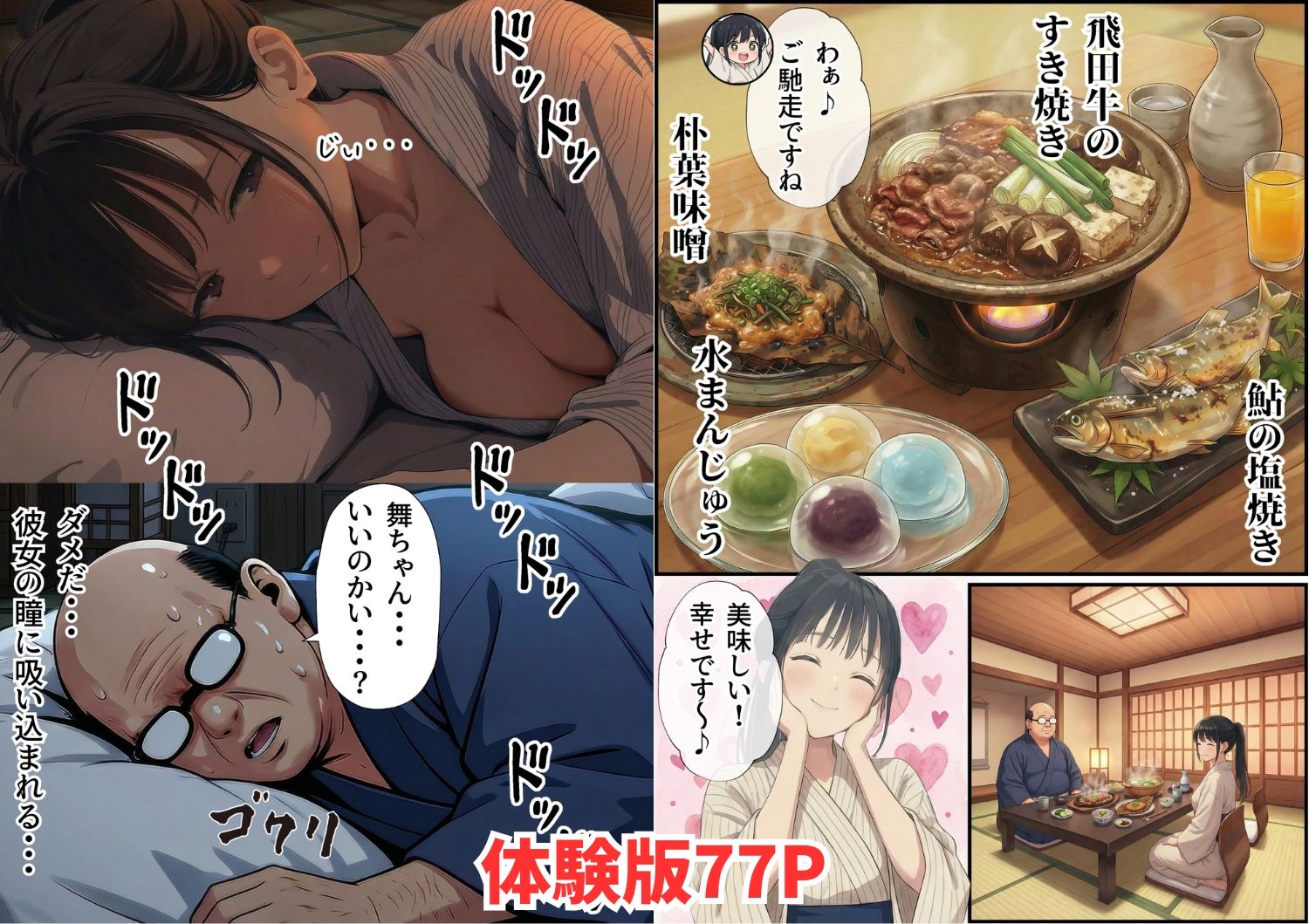 【義阜編】おじさん、私を旅に連れてって