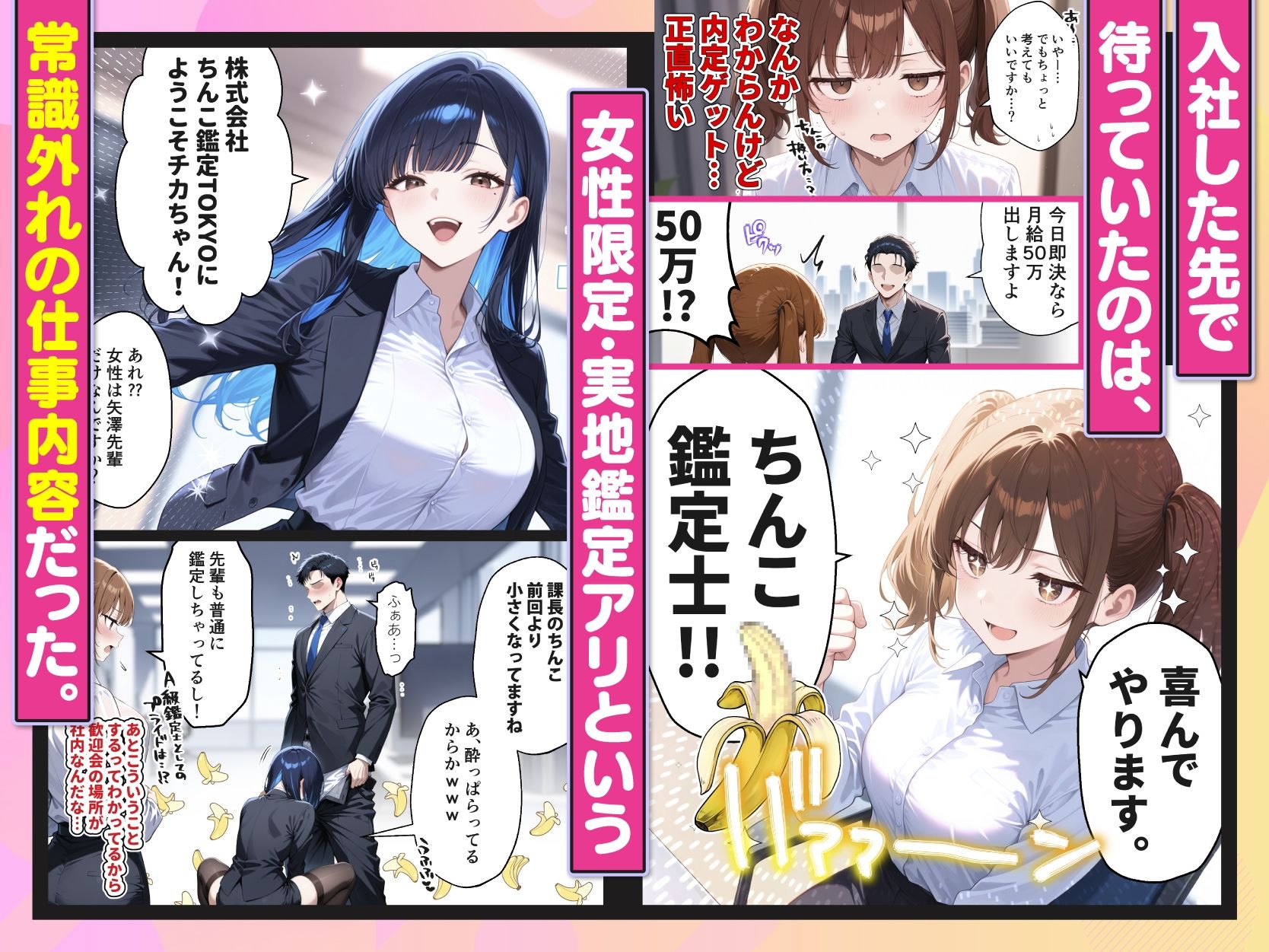 ちんこ鑑定士 〜 崎守チカ(22) の鑑定記録 〜