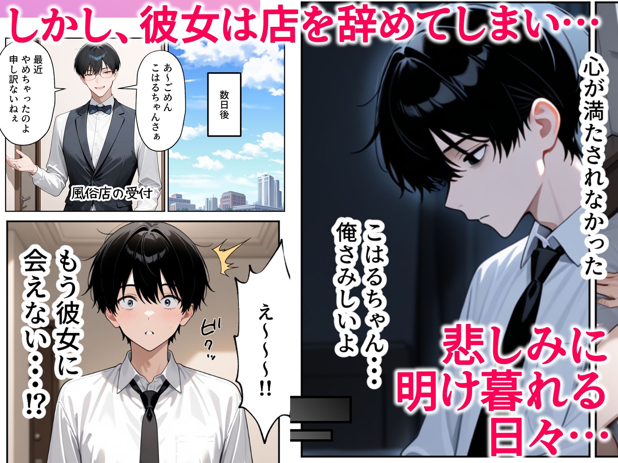 大好きな風俗嬢が新卒OLとして俺の部下になった話