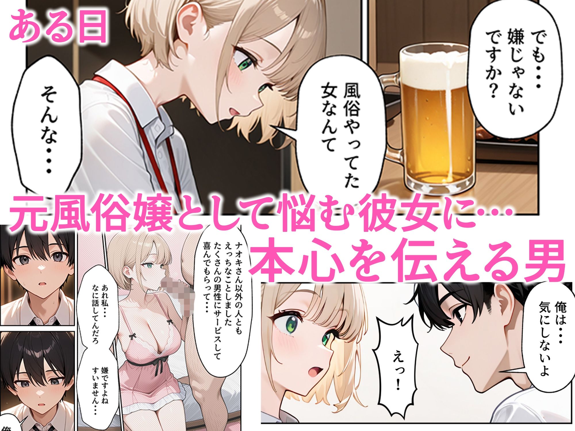 大好きな風俗嬢が新卒OLとして俺の部下になった話