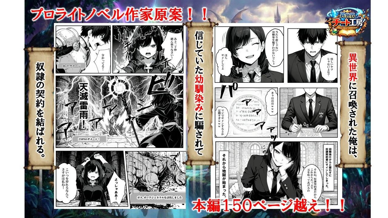 異世界で幼馴染に性奴●にされた俺と姫様が、復讐ざまぁに成功して奴●堕ちした幼馴染を見ながらイチャラブセックスしまくる話。