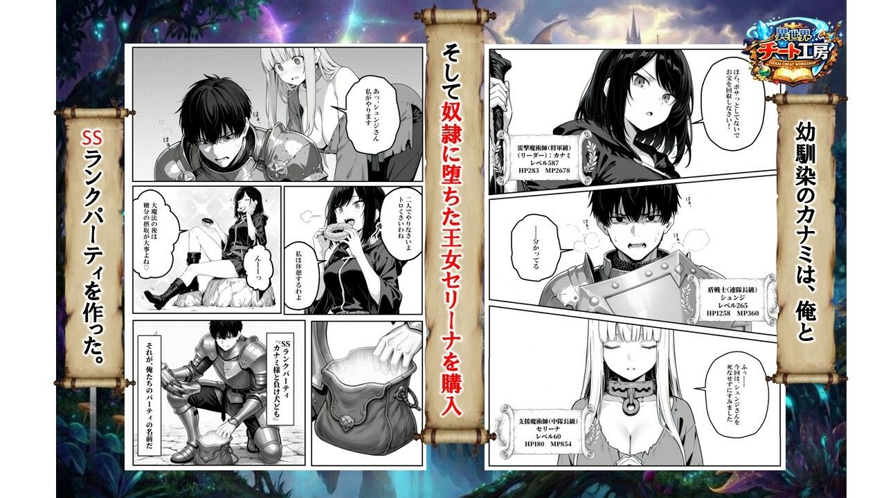 異世界で幼馴染に性奴●にされた俺と姫様が、復讐ざまぁに成功して奴●堕ちした幼馴染を見ながらイチャラブセックスしまくる話。