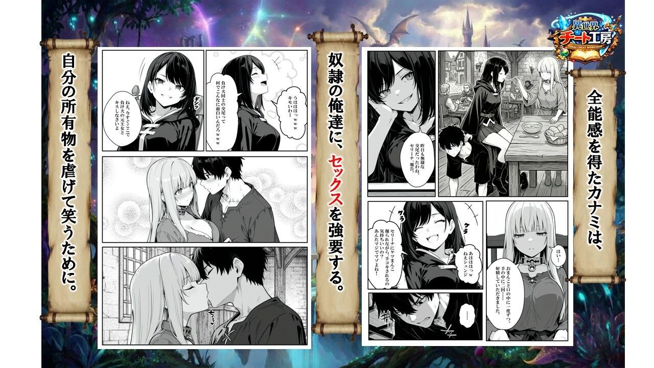 異世界で幼馴染に性奴●にされた俺と姫様が、復讐ざまぁに成功して奴●堕ちした幼馴染を見ながらイチャラブセックスしまくる話。