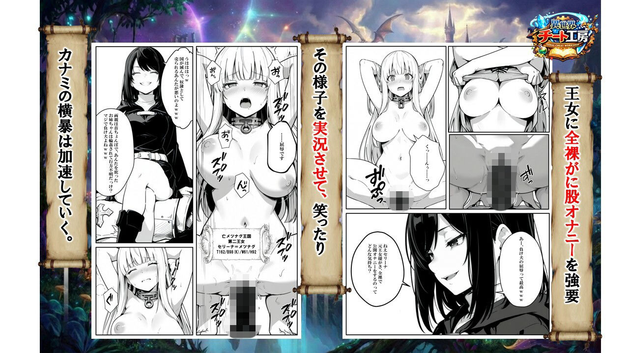 異世界で幼馴染に性奴●にされた俺と姫様が、復讐ざまぁに成功して奴●堕ちした幼馴染を見ながらイチャラブセックスしまくる話。