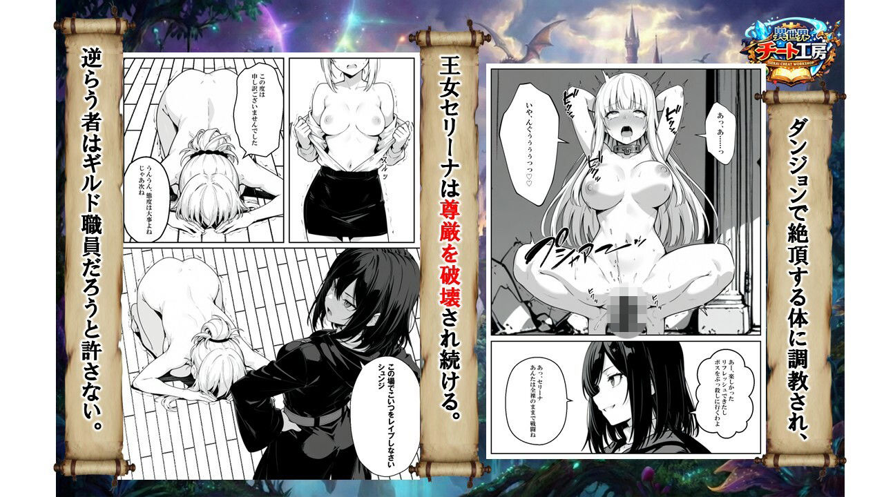 異世界で幼馴染に性奴●にされた俺と姫様が、復讐ざまぁに成功して奴●堕ちした幼馴染を見ながらイチャラブセックスしまくる話。