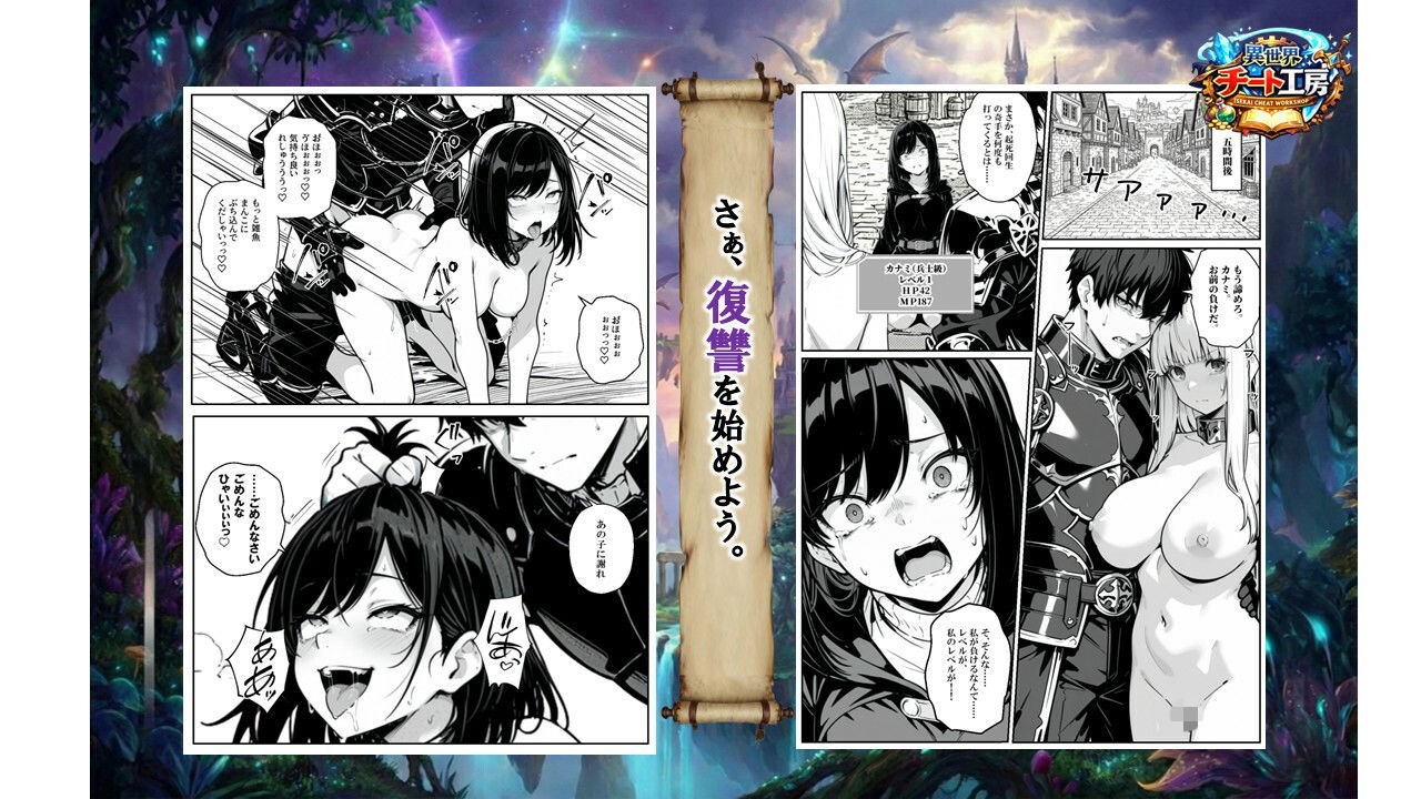 異世界で幼馴染に性奴●にされた俺と姫様が、復讐ざまぁに成功して奴●堕ちした幼馴染を見ながらイチャラブセックスしまくる話。