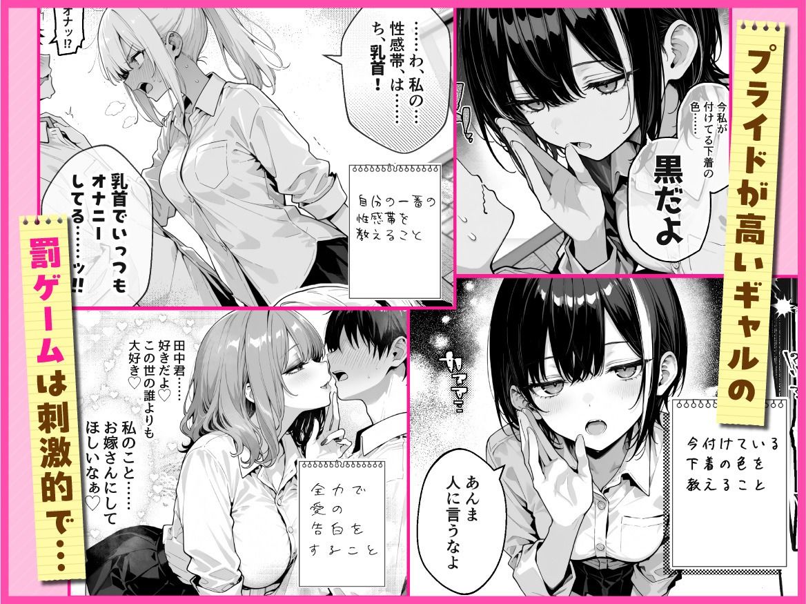 陰キャの俺、なぜか一軍ギャル3人組の罰ゲーム係に任命される