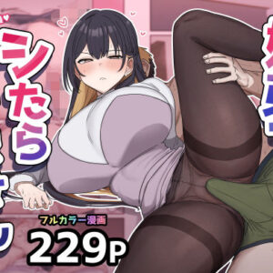 姉弟でシたらいけません