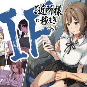 IF世界線で幼馴染がセフレに堕ちる…段階的に関係が壊れていく過程が最高すぎた