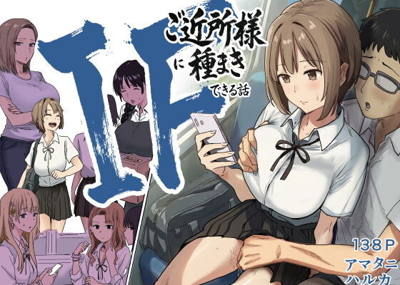 IF世界線で幼馴染がセフレに堕ちる…段階的に関係が壊れていく過程が最高すぎた