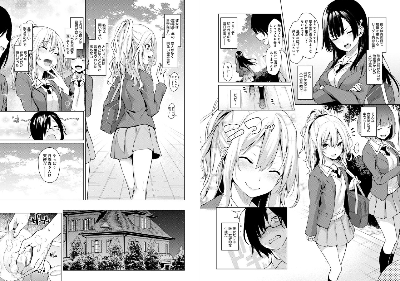 姉体験女学寮〜Limited Edition〜 【デジタル特装版】