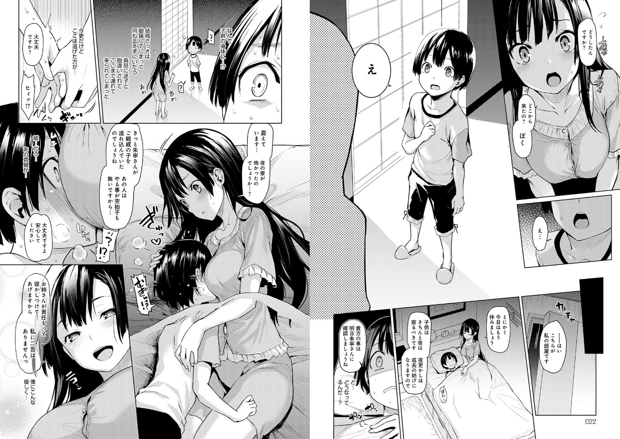 姉体験女学寮〜Limited Edition〜 【デジタル特装版】