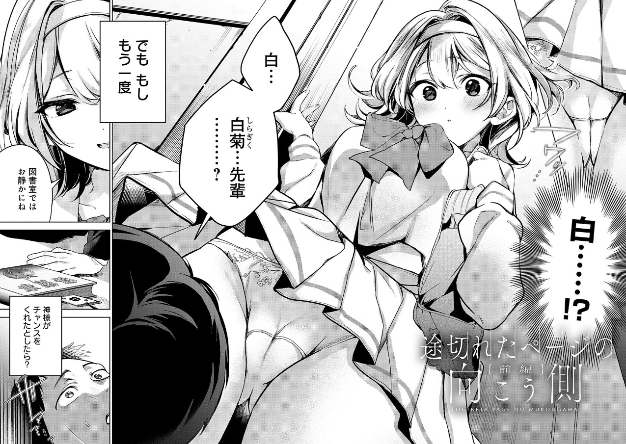 雪ふって、恋かたまる【デジタル特装版】