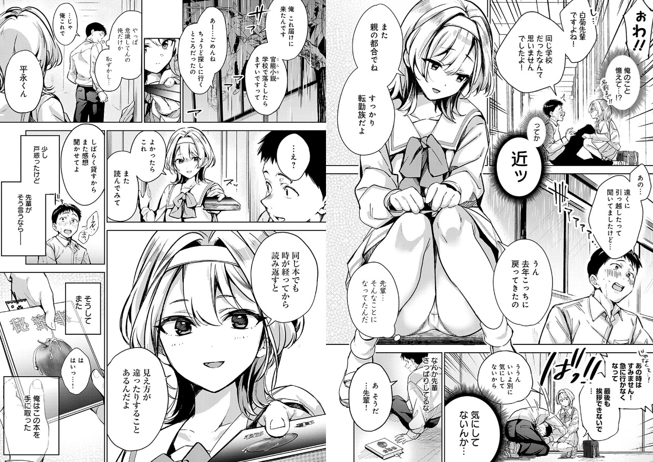 雪ふって、恋かたまる【デジタル特装版】