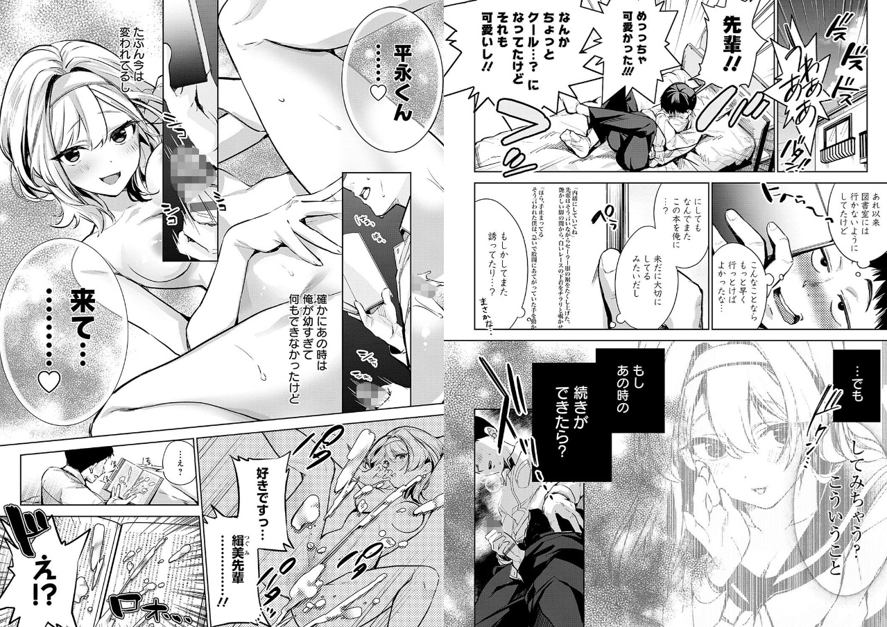 雪ふって、恋かたまる【デジタル特装版】