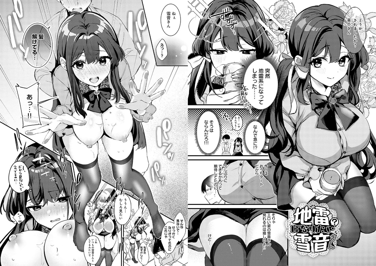 雪ふって、恋かたまる【デジタル特装版】