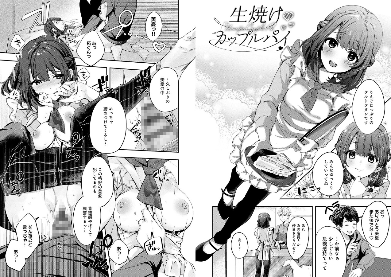 雪ふって、恋かたまる【デジタル特装版】