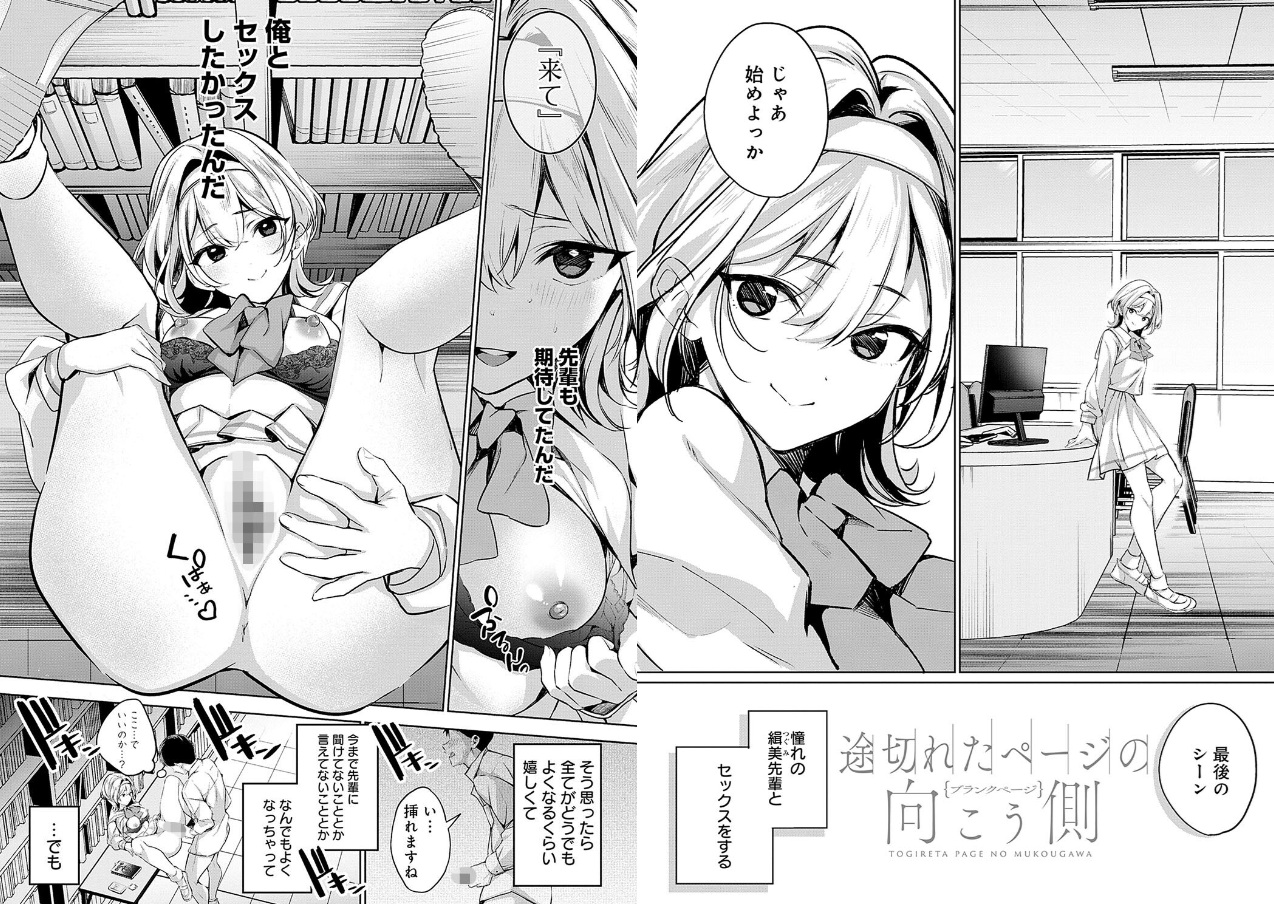 雪ふって、恋かたまる【デジタル特装版】