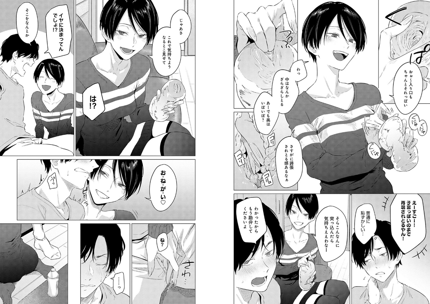 潤情【デジタル特装版】